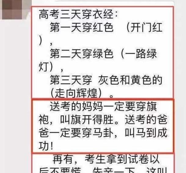 |高考“旗开得胜”的老爸火了，妈妈穿旗袍太美，没想到被爸爸艳压