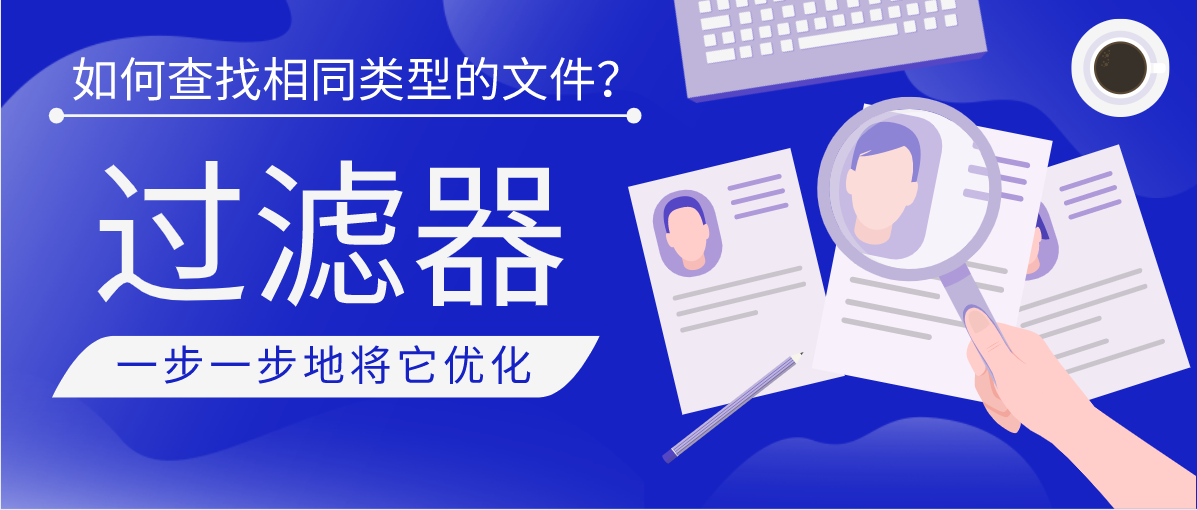 程序员■同样是写过滤器,牛逼程序员和一般程序员的区别?