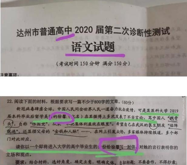 许可馨▲许可馨“大结局”：父母被她害惨，并记录在教科书中，网友：太解气了