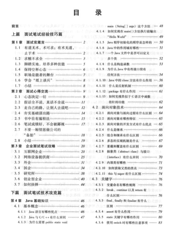 『阿里云』阿里云技术四面Java岗，成功拿到25k offer，功夫不负有心人