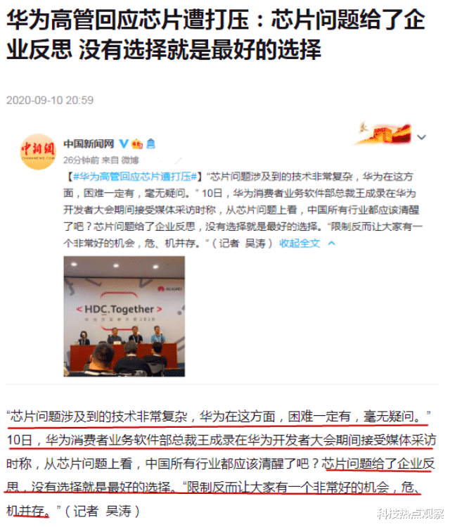 芯片|3天！华为就芯片断货三次表态，最好的选择来了