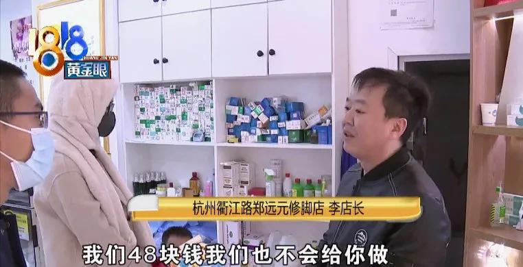 动次传媒 去除脚底肉刺,48块变480块?