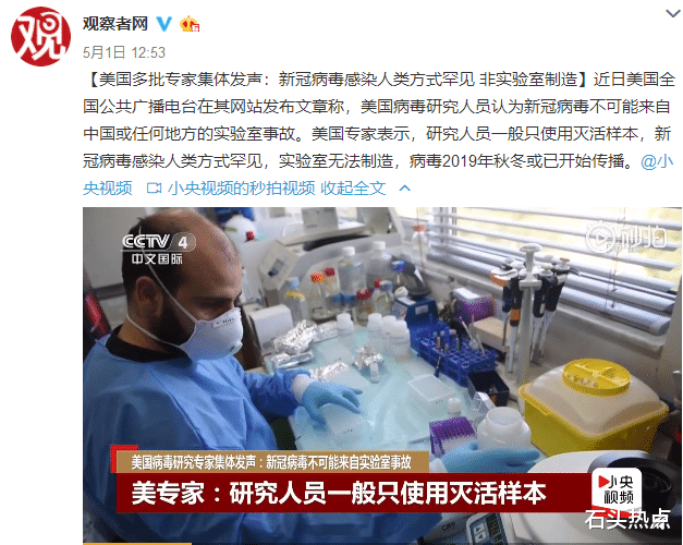 #特朗普#最新！世卫组织强调”新冠病毒来源“，特朗普遭打脸！