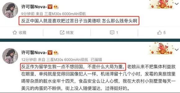 「许可馨」许可馨的事，就这样过去了？