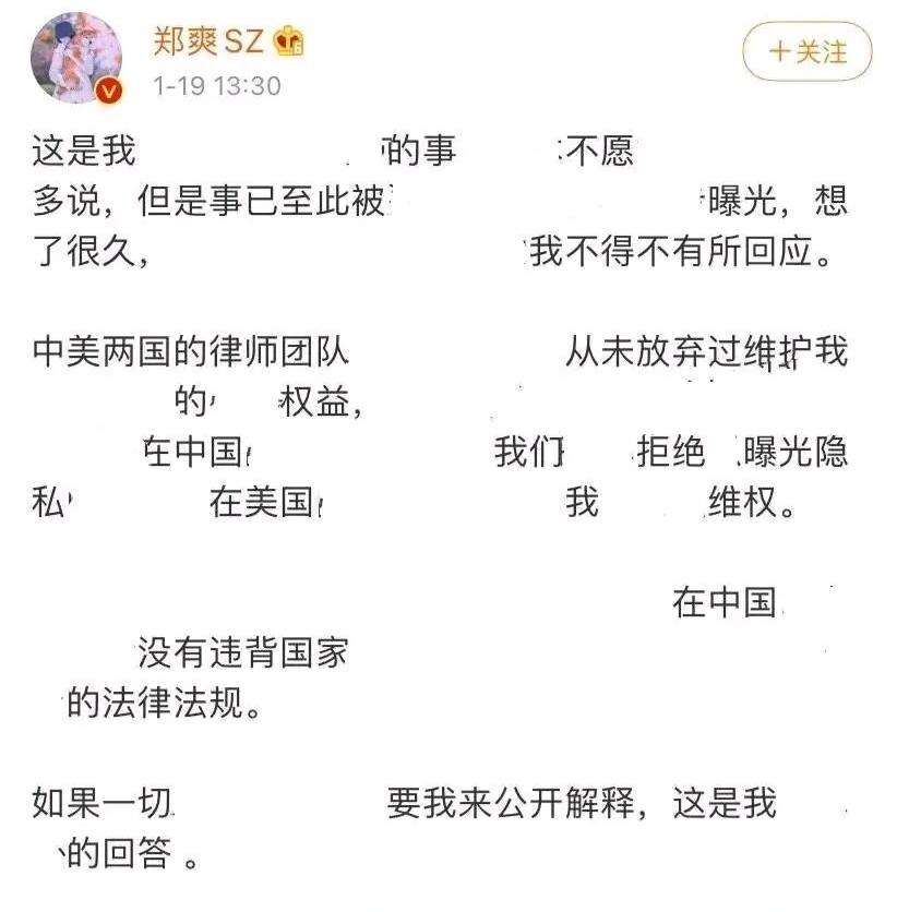 刘涛|郑爽发文看不懂的原因找到了：原来是直接在网上抄的翻译
