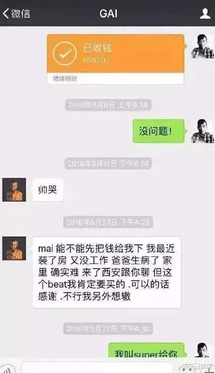 gai|封杀，怎么能把他给漏了？