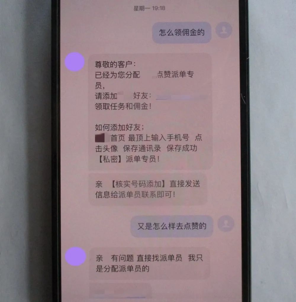 光线新媒 短视频也可以点赞刷单赚钱？这个“坑”你要认清