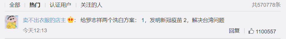 [罗志祥]周扬青手撕罗志祥，但他不是最惨的！今日最惨黄子韬石锤!