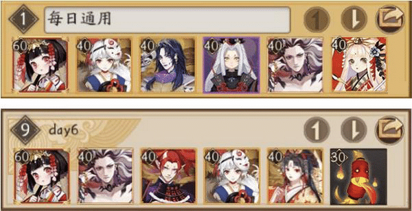阴阳师妖行试炼 阴阳师妖行试炼