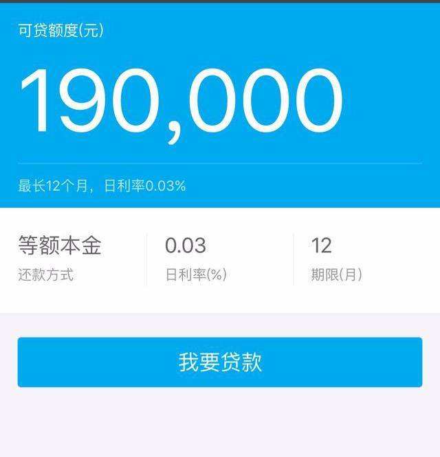 微信|微信版“借呗”挑战支付宝，满足这3个条件才能开通，还不赶紧试试？