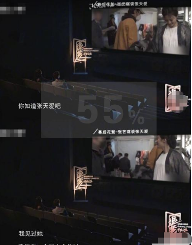 张艺谋|张艺谋爆光张天爱曾做“光替”的事：对外一直保密，可能是不好意思吧！