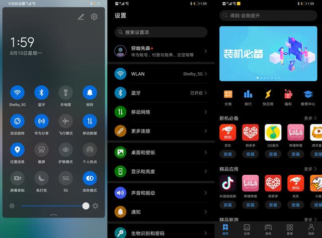 荣耀x10|90Hz屏幕+5G手机不到两千块就能入手！荣耀X10表现究竟如何？