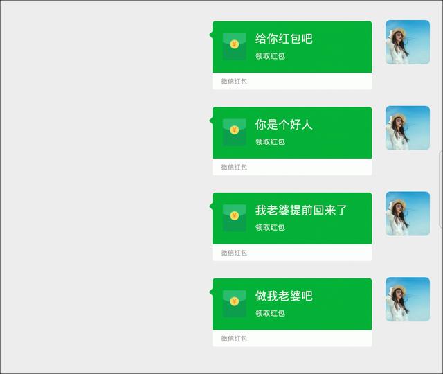 「微信」微信可以发“绿包”了，比红包更厉害