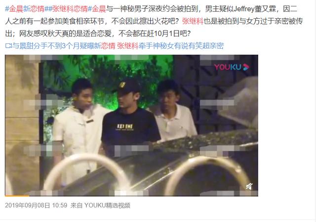金晨|金晨和张继科要是相爱，真是为民除害