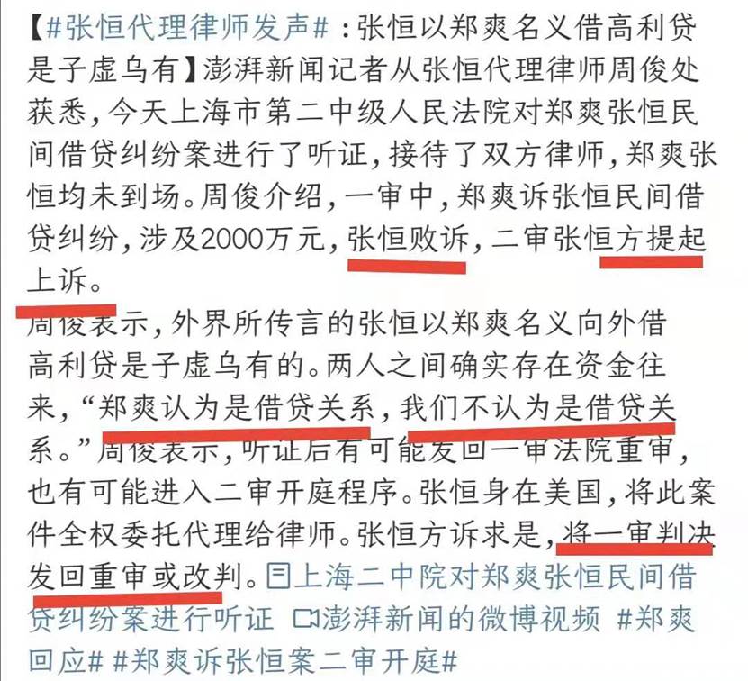 郑爽|张恒败诉，郑爽回应孩子事件：被勒索积极维权？央视发文称道德难