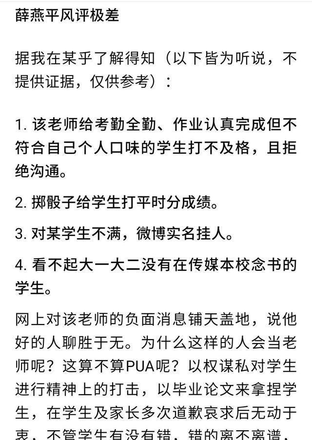 中国传媒大学：中国传媒大学女硕士坠亡：多次修改论文，导师不管不顾，将其拉黑  ?