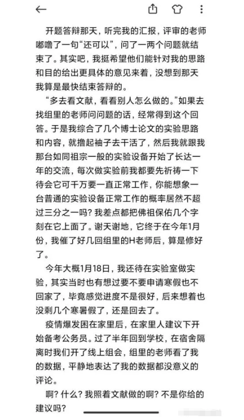 大连|大连理工25岁研究生实验室自缢身亡，留下遗书：来世想做只猫！校方回应！