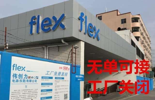 华为▲“断供”华为后，倒霉的还是自己？工厂濒临倒闭，甚至把厂房都卖了！