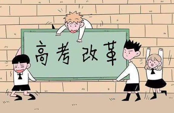 「作文」为何2020年的考生不能再复读?原来他们的下一届高考这样改革