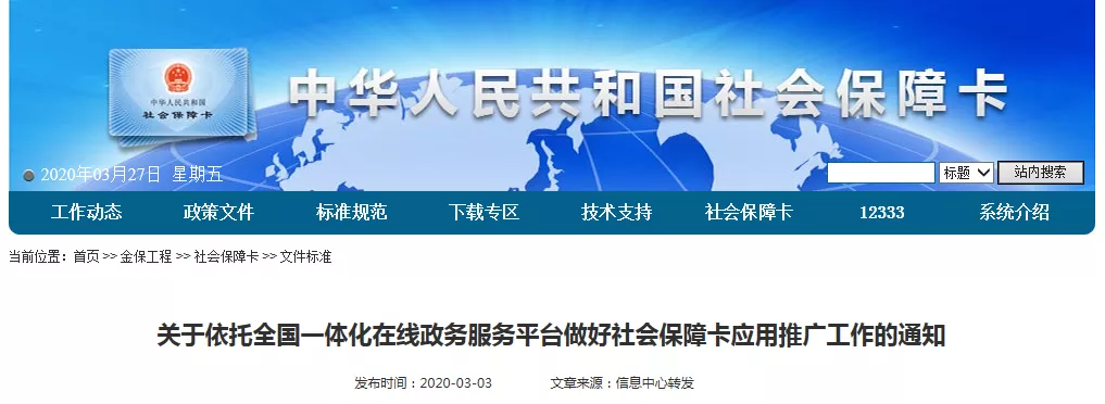 『住房公积金』020年社保出台新规定，6大变化，与你息息相关
