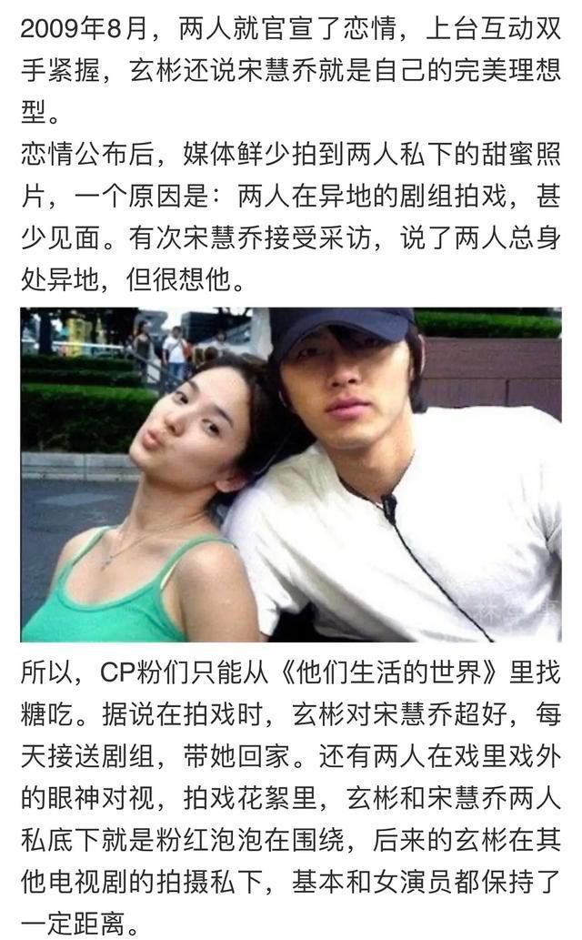 「宋慧乔」宋慧乔玄彬复合是场闹剧没错,但不可否认的是:乔妹曾是玄彬的命