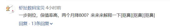 「红米手机」卢总：我的手机只有5%的利润！k30pro发售两月从2999跳水1700！