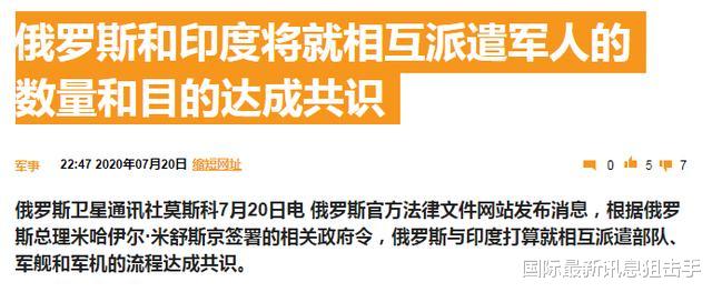 中美|中印边境敏感时期，俄罗斯将出兵力挺印度，与我国背道而驰？