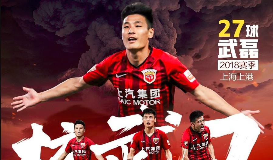 「武磊」88分钟打入绝平球！武磊第一替补又一次证明自己，关键时刻很给力