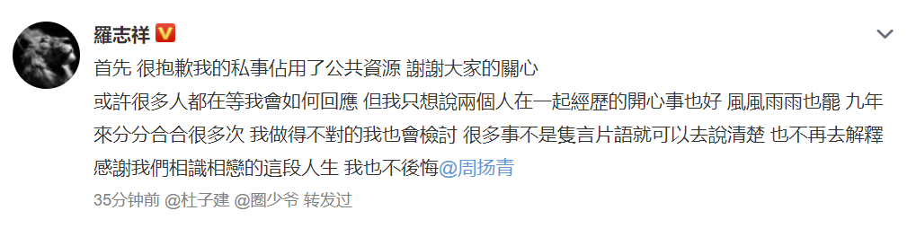 [罗志祥]周扬青手撕罗志祥，但他不是最惨的！今日最惨黄子韬石锤!