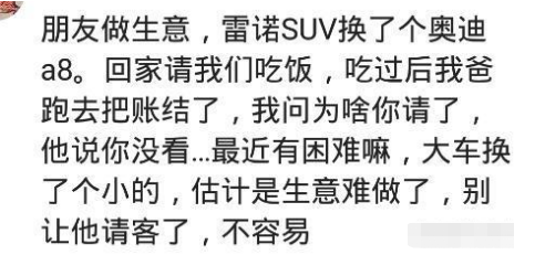 “朋友花一万买了辆二手车,有加塞直接胡撞,因为保险买了150万”