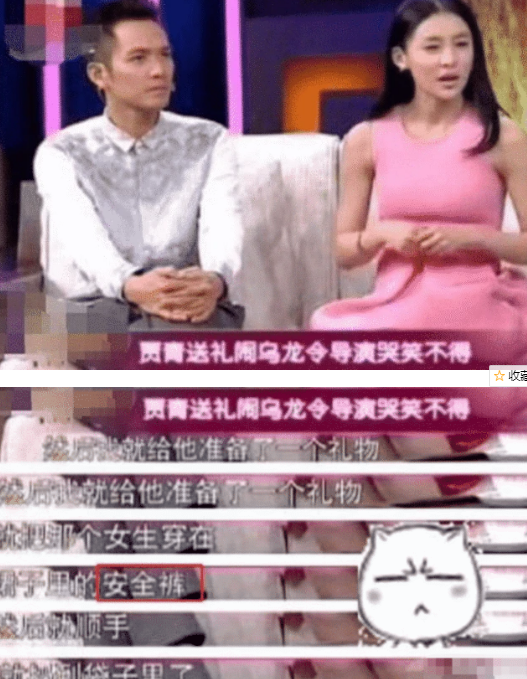 贾青|曾自曝把安全裤送给导演,被王思聪撕成18线后,现在却无戏可拍!