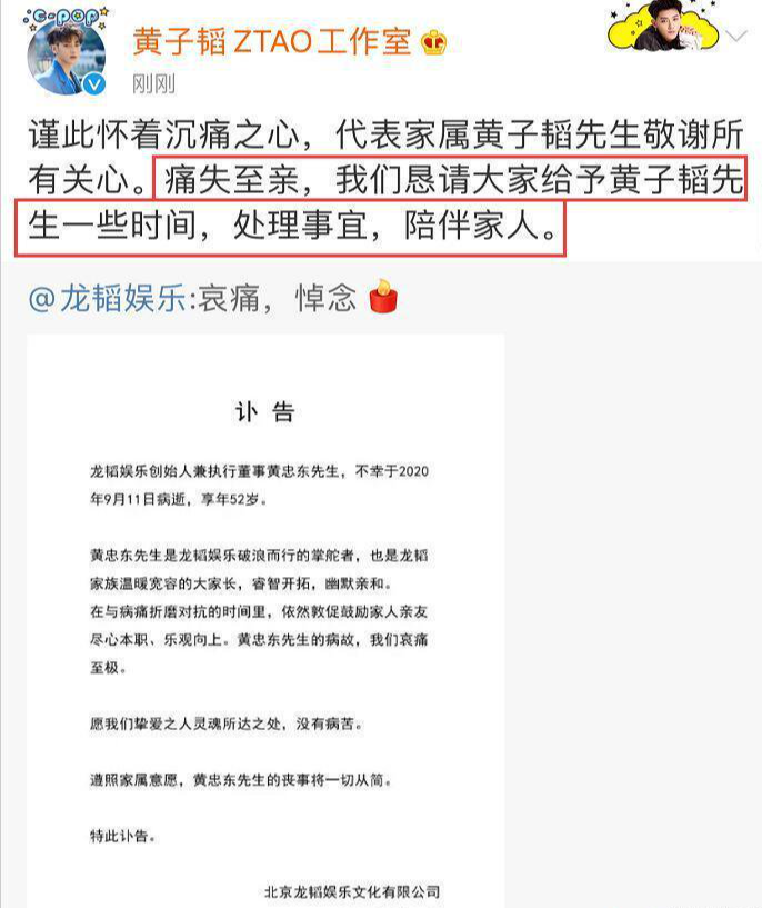 黄子韬|黄子韬爸爸得了什么病 黄子韬爸爸死因曝光