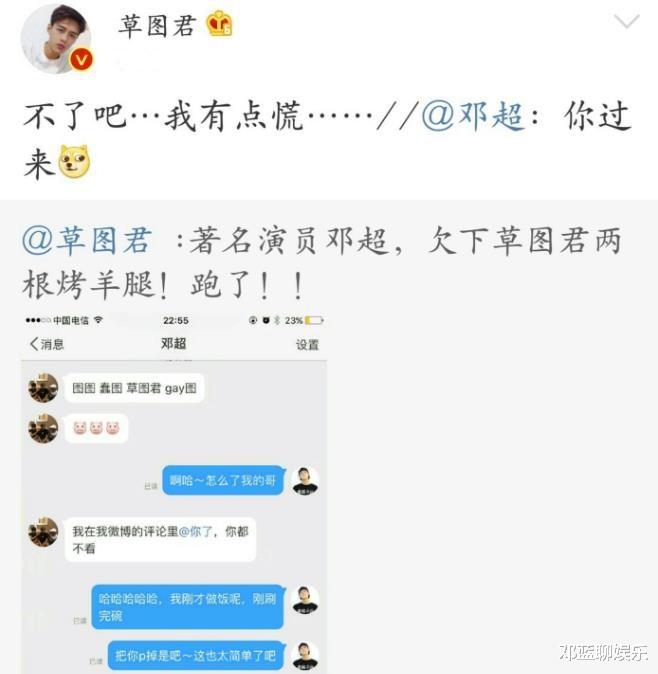 邓超|邓超被大妈误认成彭于晏为其签名，看清他写的字，网友都笑翻了