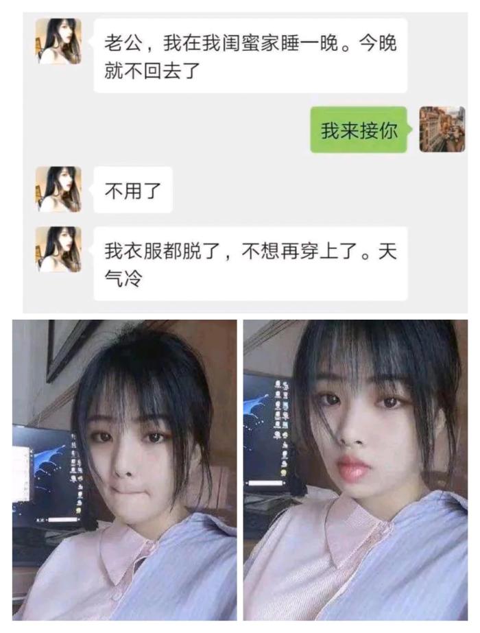 |“媳妇去闺蜜家睡了一晚”网友：确定是去闺蜜家了？哈哈哈～