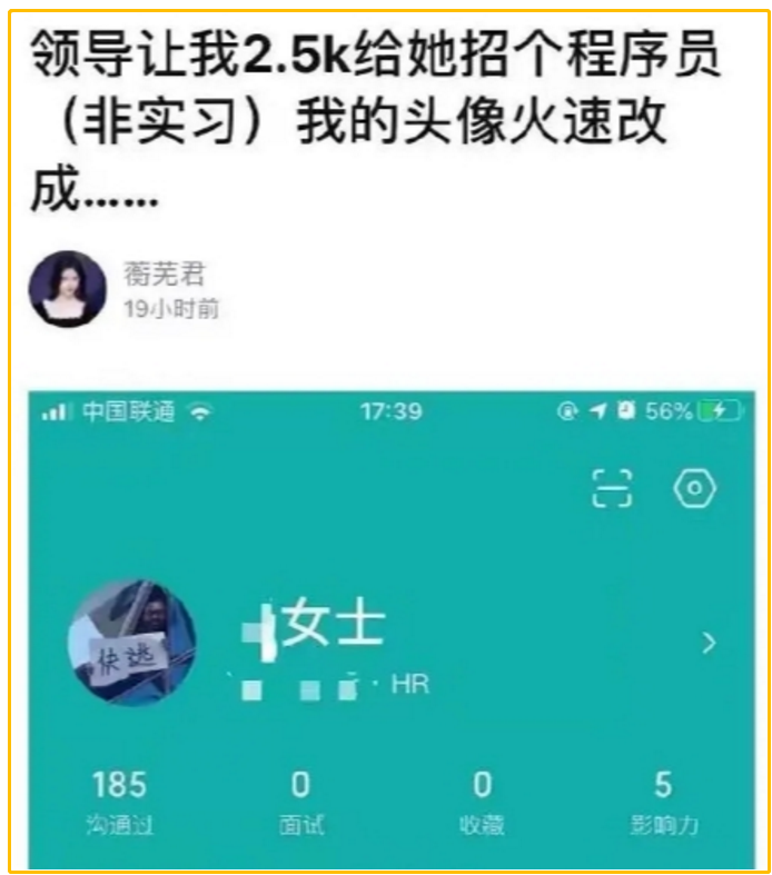 |“90后小伙写的辞职报告”，哈哈哈哈哈字字精辟，全文无一个多余词