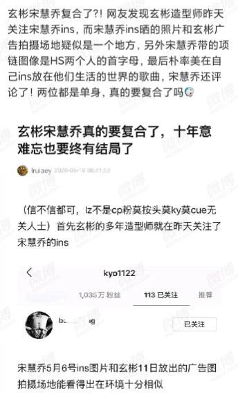 「宋慧乔」宋慧乔玄彬复合是场闹剧没错,但不可否认的是:乔妹曾是玄彬的命