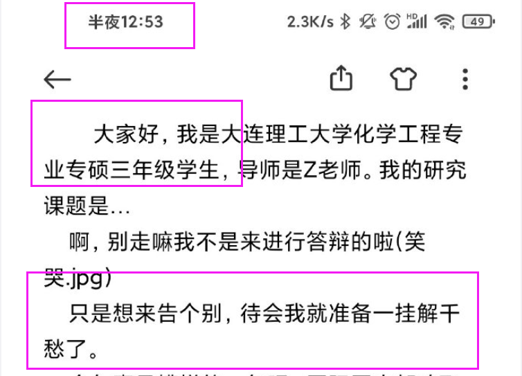 大连|大连理工25岁研究生自杀：终于明白学生们为什么热衷出国留学了