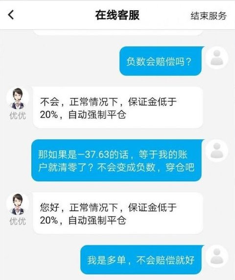 [中国银行]雪崩时，没有一个散户是无辜的，那堆雪的中行呢