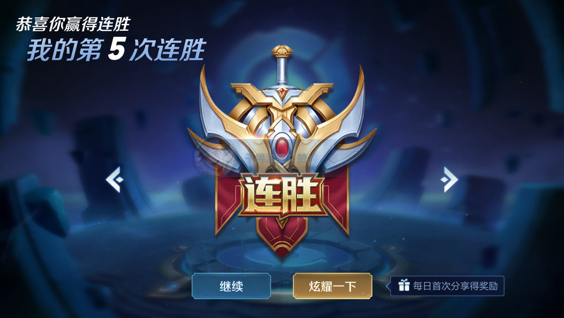 『王者荣耀』王者荣耀：若出现这4种现象，恭喜！说明你要连胜了