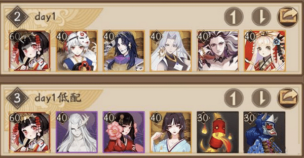 阴阳师妖行试炼 阴阳师妖行试炼