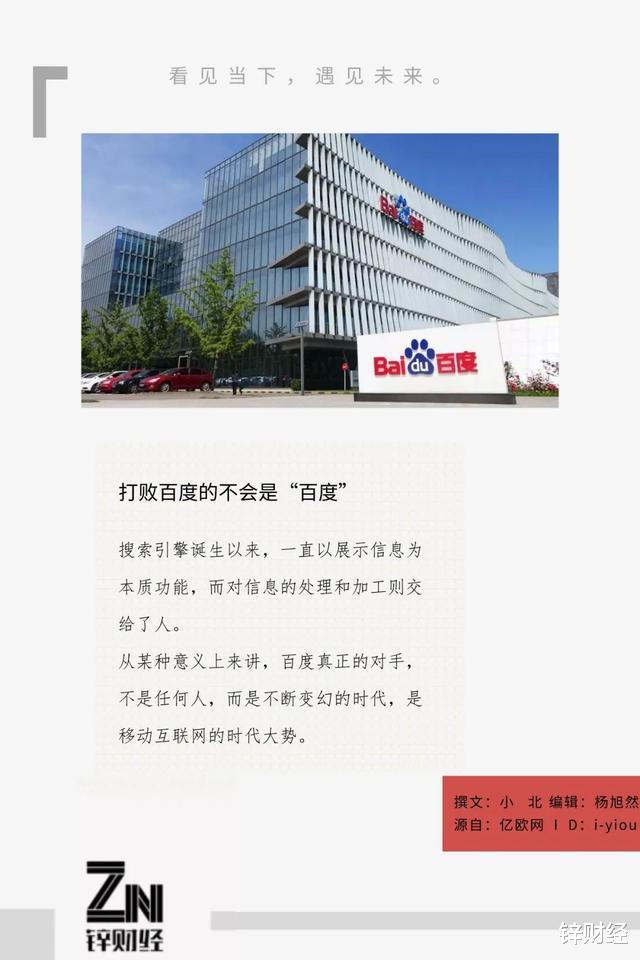 百度▲互联网不需要第二个百度