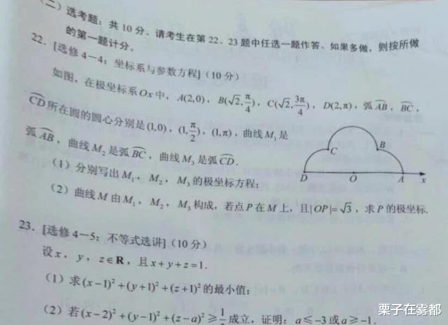 数学|2020年高考数学结束，“金字塔”难倒一大片，考生：比“一朵云”都难