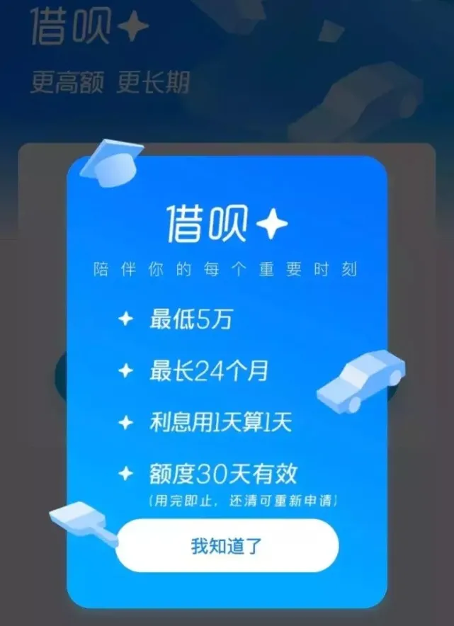 支付宝|支付宝借呗大面积提额＋升级！正缺钱的你千万不要错过！