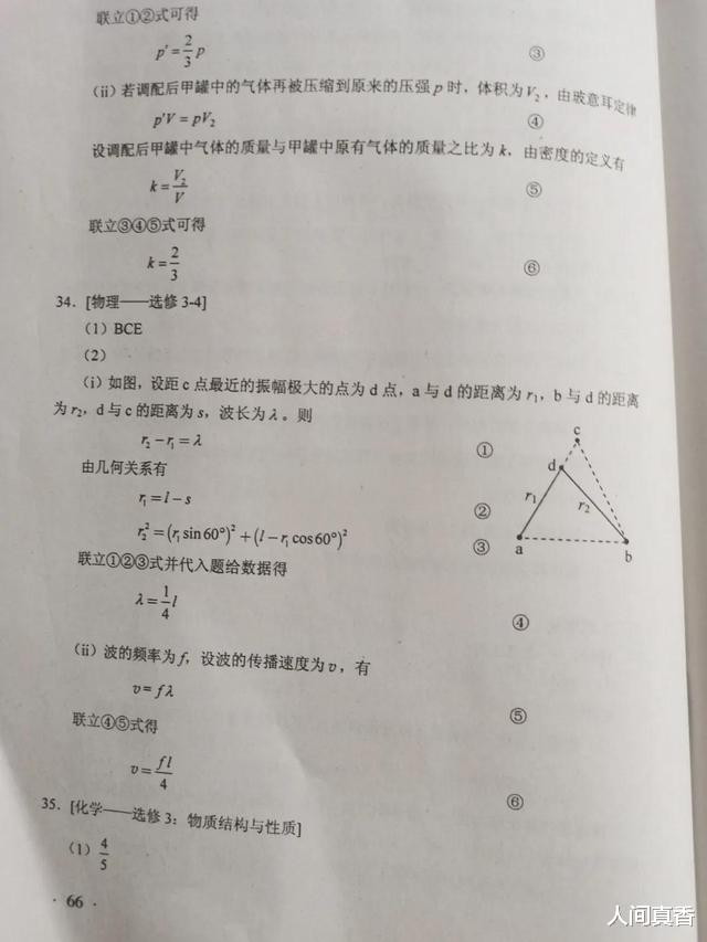 理综|300分的高考全国一卷理综答案出来了，理科生快看！