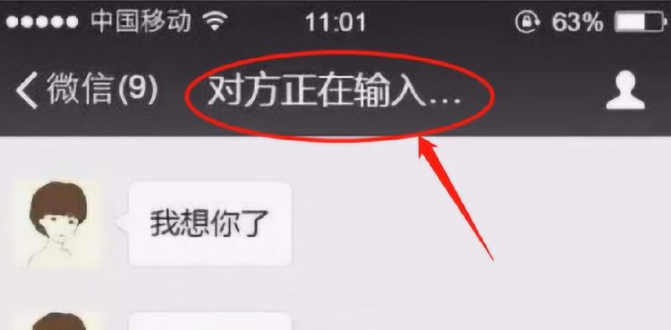 『微信』微信显示“正在输入”，对方不是在回你消息？第2个原因才最伤人