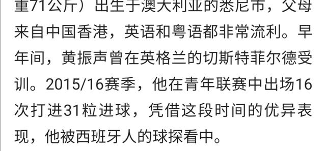 国足|国足救星来临！西甲前锋即将完成归化，16场比赛打进31球才23岁！