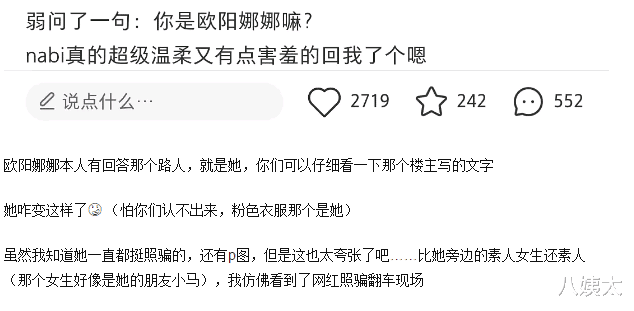 【滤镜】以为是大美女，实际上比素人还普通，不要被屏幕上的明星给骗了