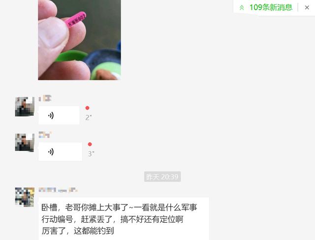 东海|“东海002”，男子钓起条鱼，身上带文字标签，摊上事了 ？