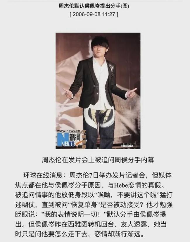 侯佩岑|周杰伦侯佩岑分手的内幕竟然是这？！难怪昆凌至今都耿耿于怀…