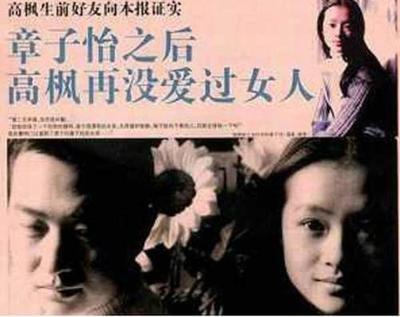 高枫|18年前，高枫预测到自己死期，在母亲手心写下“死”字，淡定离去